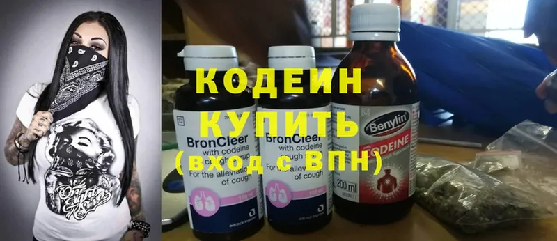 Кодеиновый сироп Lean Purple Drank  как найти закладки  Солигалич 