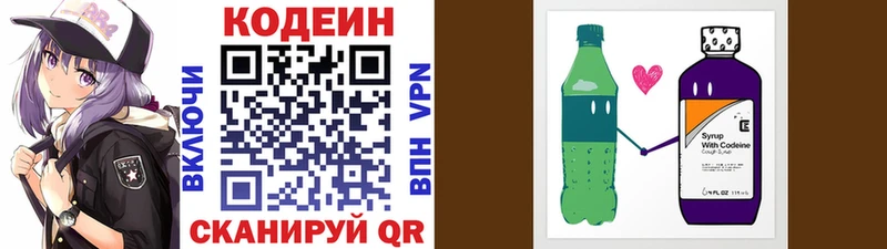 Кодеин Purple Drank  Солигалич 