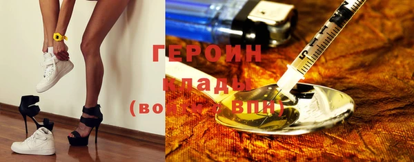 героин Новодвинск