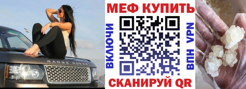 МЯУ-МЯУ мяу мяу  наркошоп  Солигалич 